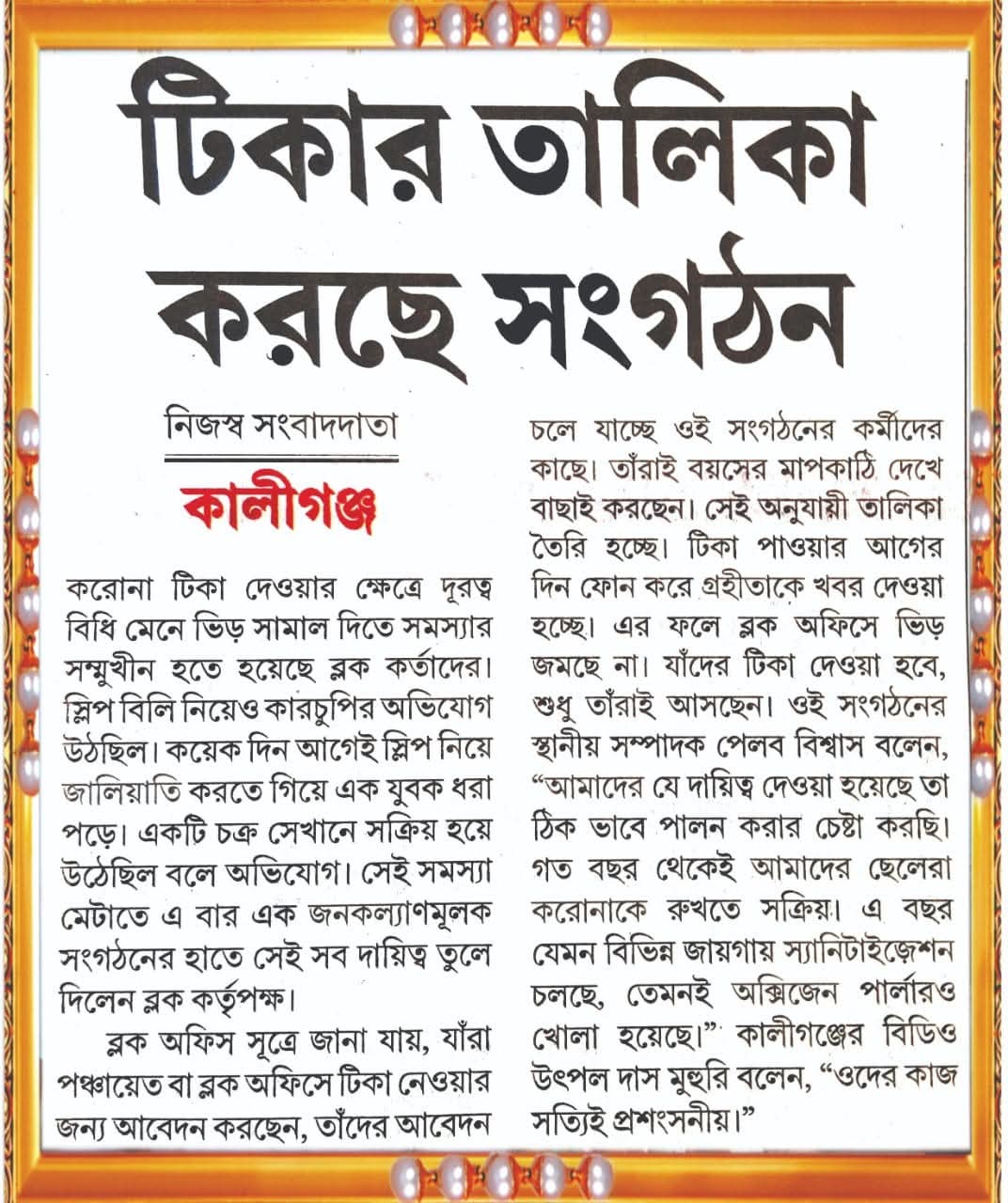 Newspaper Coverage 2